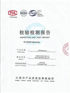 corrosion test report -1